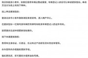 油车牌可否换成电车车牌？车主权益新解读