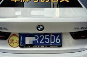 车牌号69：热门车牌背后的吉祥寓意，你值得拥有！