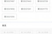探寻赤峰车牌靓号，一键办理服务电话揭晓