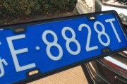 南充靓号车牌过户：传承车牌之美，见证城市变迁
