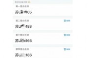 轻松拥有个性车牌，网上自选车牌号全攻略