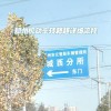 车牌异地换领，车主权益如何保障？探讨异地车牌带来的影响