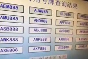 常州市民喜提车牌88888”，车牌靓号引发热议！