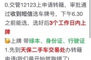 苏州车牌转籍新政策出台，车主们如何轻松办理转籍手续？