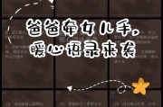 父爱传承：车牌从爸爸手中传递给女儿的温馨时刻
