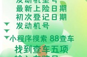 全国车牌重号查询系统：轻松辨别你的爱车是否独一无二！