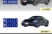 东莞车牌靓号价值：数字背后的故事