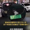 临汾车牌靓号：独特编码背后的故事