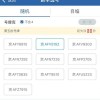 探寻北京车牌靓号背后的挑选智慧