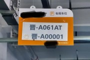 山西车牌靓号：一抹山西特色，一串吉祥如意