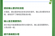 电动车换牌攻略：轻松办理新牌照全流程