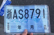 咸宁车牌靓号，遇见美好时光的符号