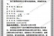 杭州车牌能否外借引热议：合规使用还是变相交易？