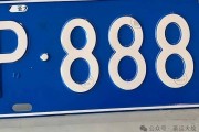 江苏车牌靓号背后的故事：车牌文化的独特魅力