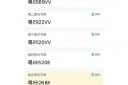 佛山车牌靓号，自助选号新潮流