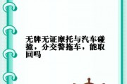 无牌行驶？行车证与车牌的神秘关系！