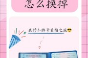 车牌号换车不换号，车主们的新宠儿！