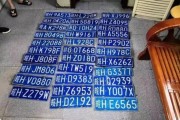 潍坊车牌靓号中介：一手掌握稀有车牌，让您出行更尊贵！