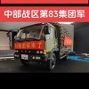 军牌靓号限时抢购！稀缺车牌号码，尊享专属待遇！”