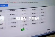 天津车牌靓号蓝号价格疯涨，百万级交易频现！