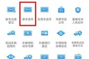 常州车牌靓号申请：追逐独特魅力的专属身份标签