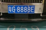 沪A88888，车牌靓号背后的故事