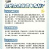 北京车牌新规发布，写1个热门标题：