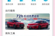 比亚迪车牌平移新流程，车主体验升级！