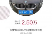 苏州车牌拍卖火热进行中，抢拍心仪车牌，速来参与！