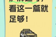 上海新能源车牌选号攻略：热门号码抢购指南