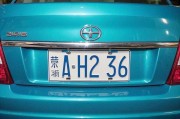 APSA888：我国最牛车牌背后的传奇故事