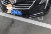 探寻浙e靓号车牌的魅力：车牌背后的故事与情感