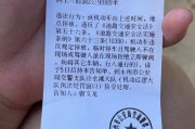 车牌号码一错再错，交警现场开出巨额罚单！