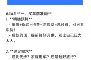 二手车换新车牌攻略：车主必看，换牌流程详解！