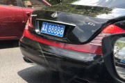 浙江豪华车牌浙JB18CM惊现街头，价值不菲引热议！