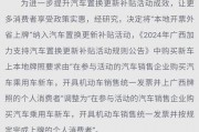 购车无忧，牌照速递！新车牌照办理时限