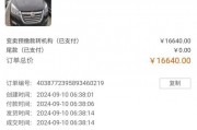 车主怒了！车牌号订单一直不发货，商家玩消失，网友热议