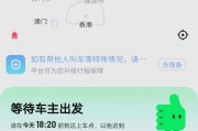 滴滴顺风车涉嫌违规营运：车牌不符引发热议！