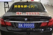 漯河车牌靓号：车牌中的明星，车牌中的传奇