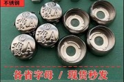 新型汽车防盗车牌螺丝：守护您的爱车，一招轻松解决盗牌隐患！