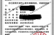 威海车牌摇号靓号，流程与机遇
