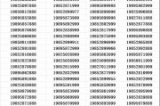 南京车牌靓号选号网：热门靓号背后的抢号秘籍！