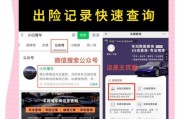 车牌一扫，保险公司信息立知！轻松查询，理赔无忧