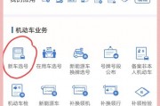 邢台网上选车牌号系统全新上线，车主们速来体验