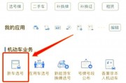 临汾靓号车牌轻松代办，让您轻松拥有心仪车牌！