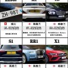 2019车牌靓号大全：车牌中的奢华与品味