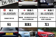 2019车牌靓号大全：车牌中的奢华与品味