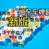 东营车牌靓号，传奇故事待续