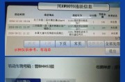车牌占用检测：轻松掌握车辆行驶安全