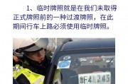 新车未上牌先上路，无牌无保惊动交警！